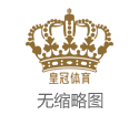 2024年香港六合彩娱乐城博彩app制作（www.crowndicezonehub.com）